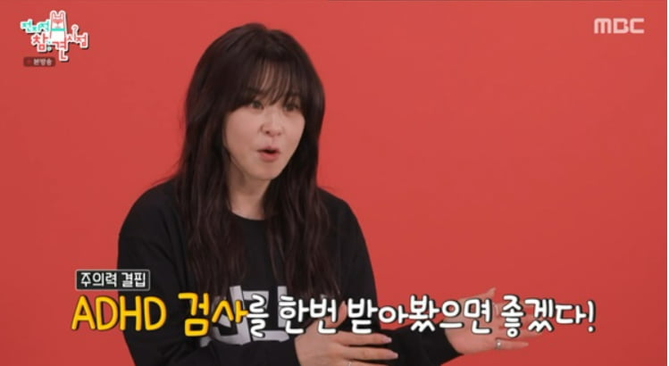 / 사진=MBC '전지적 참견 시점'