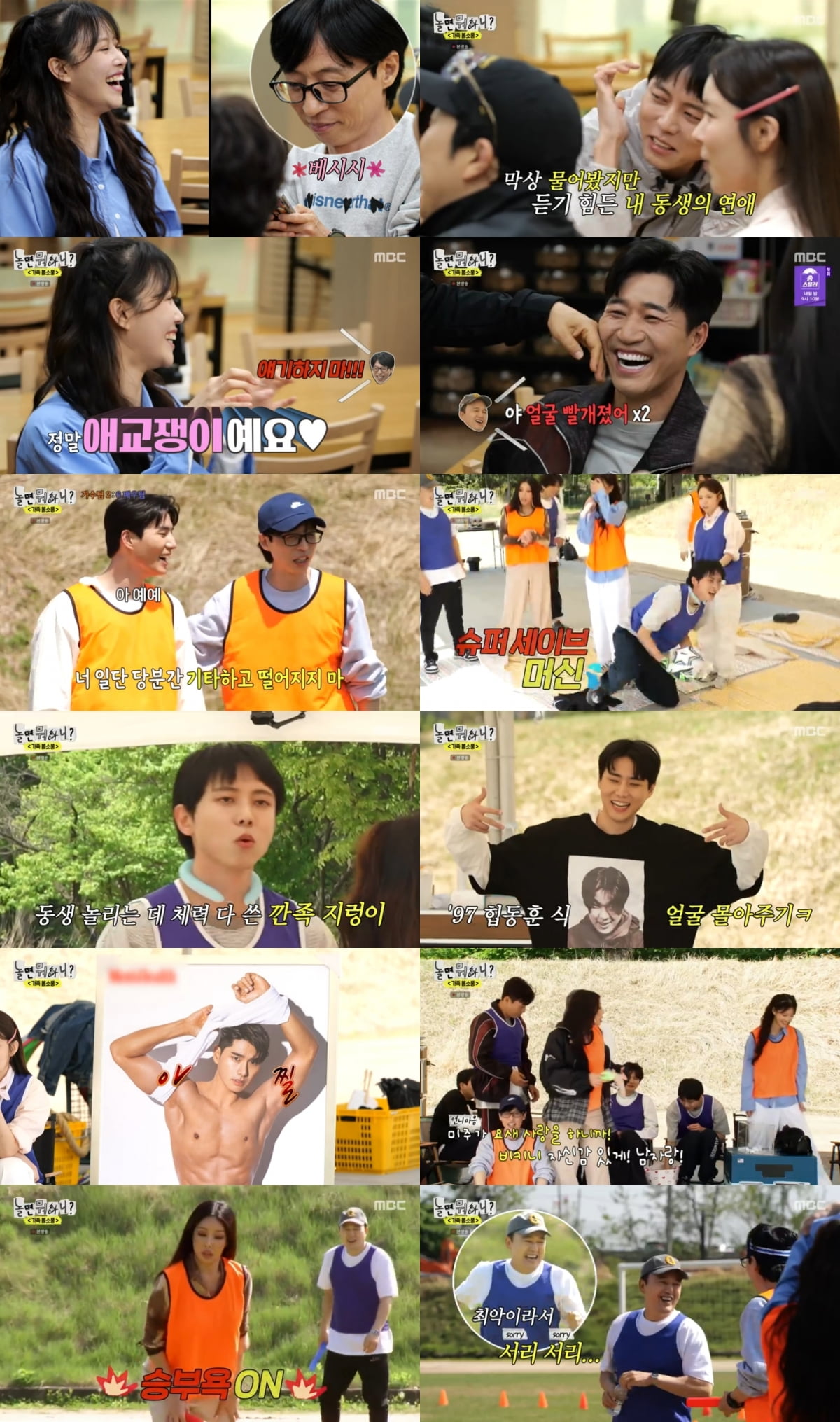 / 사진=MBC '놀면 뭐하니'