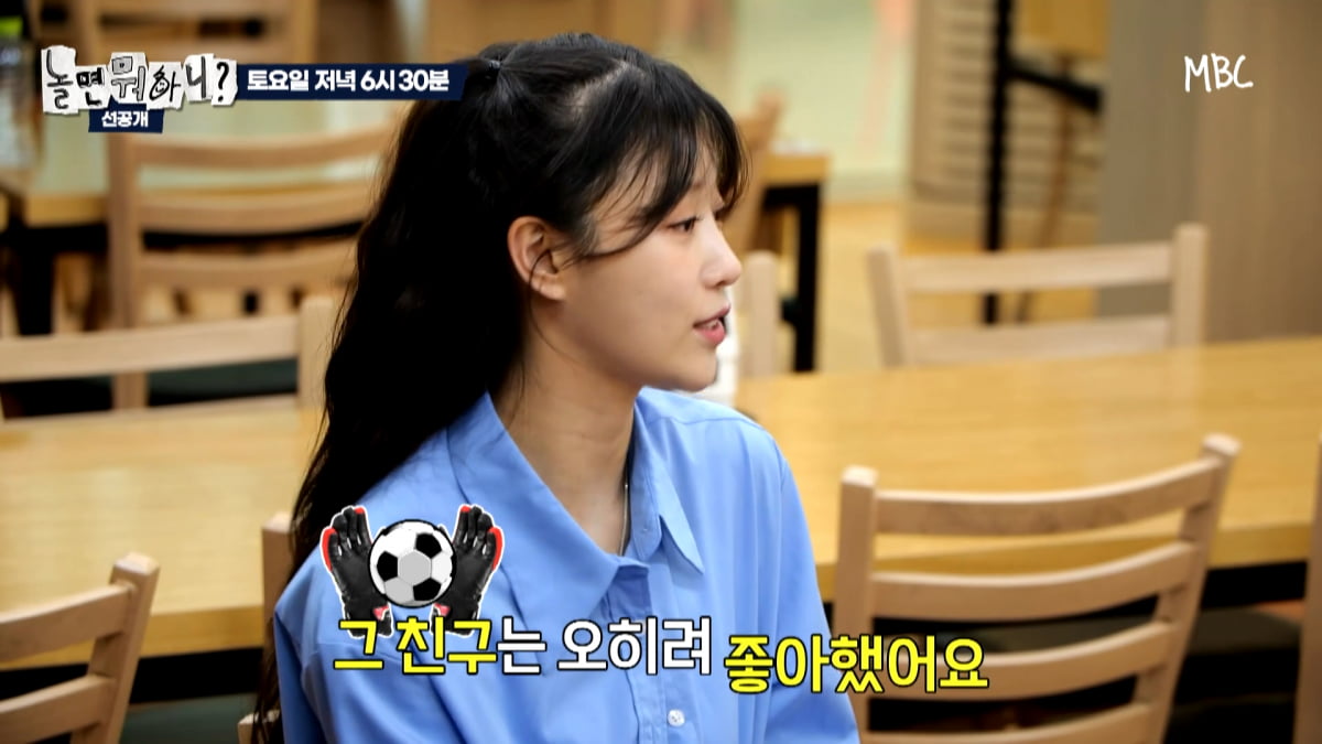/ 사진=MBC '놀면 뭐하니'