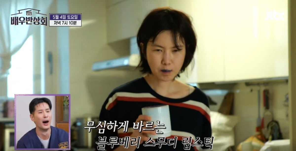 공민정 / 사진 = JTBC '배우반상회' 영상 갈무리