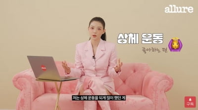 '매일이 리즈' 김유정, 부기 빼는 비결 뭐길래