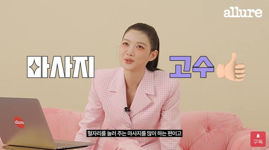 사진 = '얼루어 코리아' 유튜브 영상 갈무리