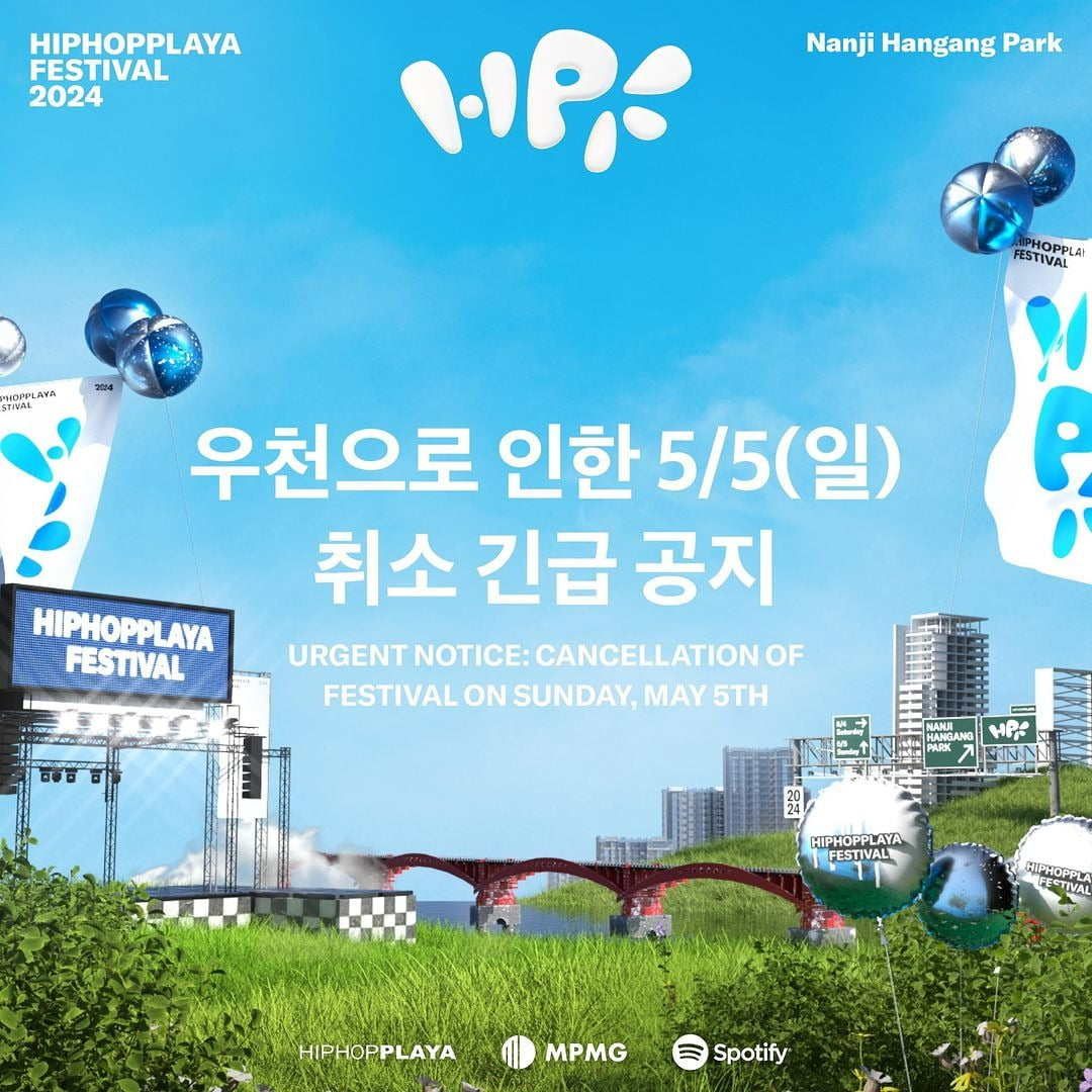 사진 = '힙합플레이야 페스티벌' 공식 SNS 갈무리