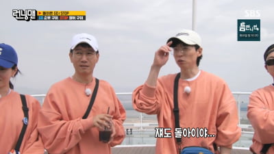 [종합]권은비, 김종국도 놀란 러브라인→지석진 천적 '예능 불나방'('런닝맨')