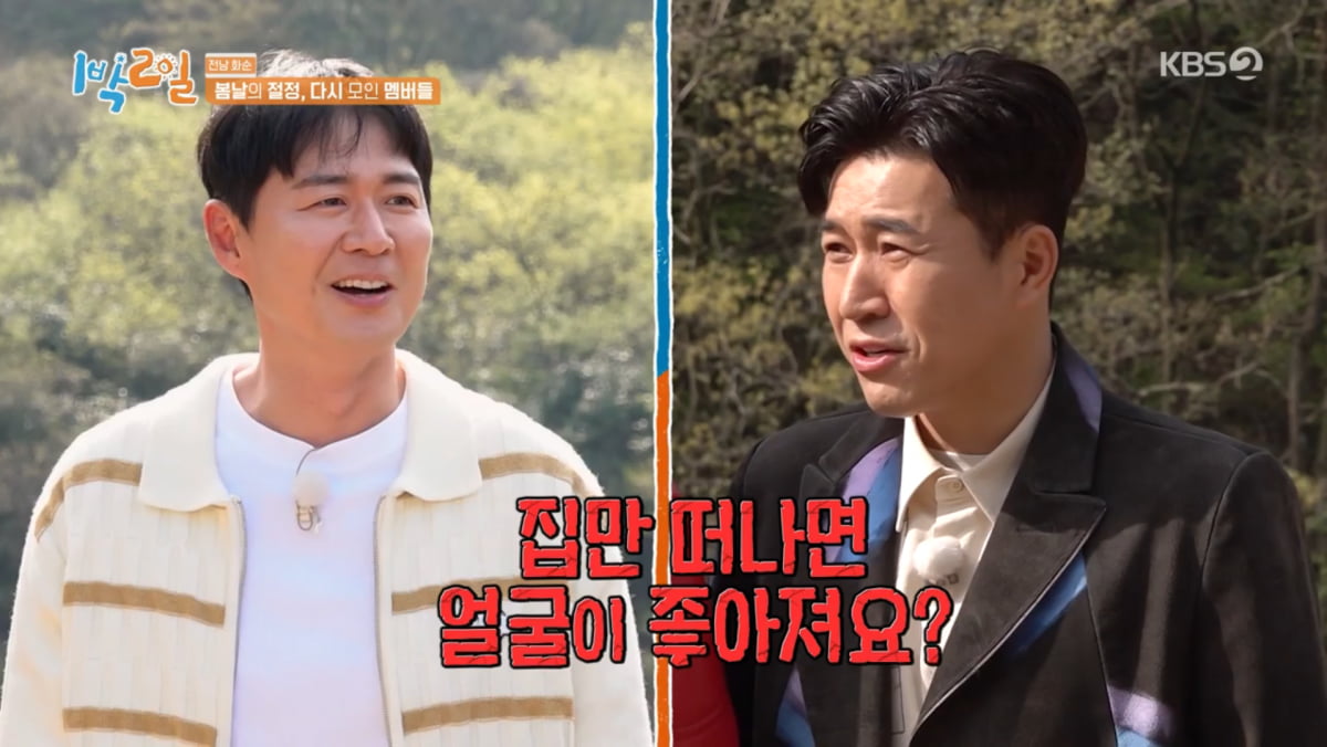 사진=KBS2 '1박 2일'