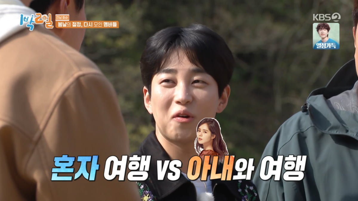 사진=KBS2 '1박 2일'