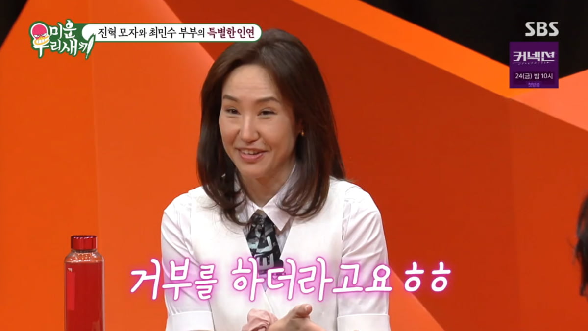 사진=SBS '미운 우리 새끼'