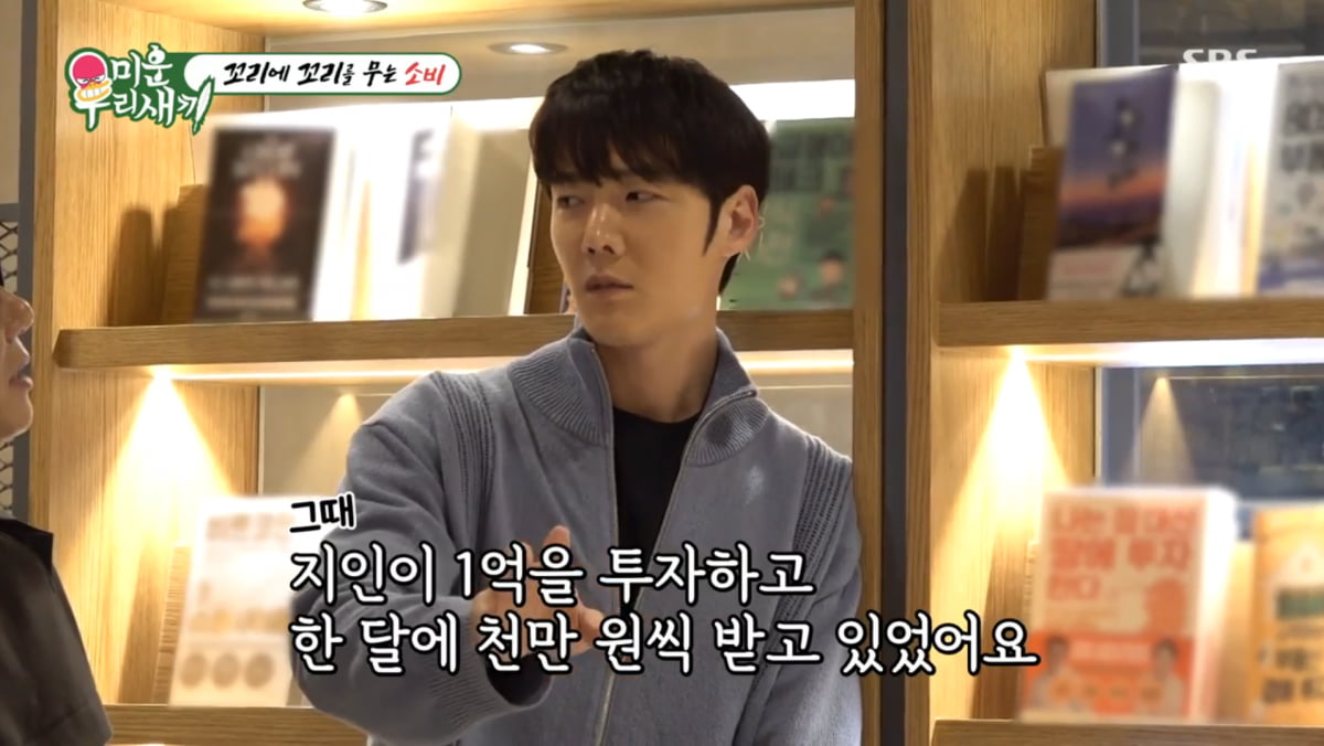 사진=SBS '미운 우리 새끼'