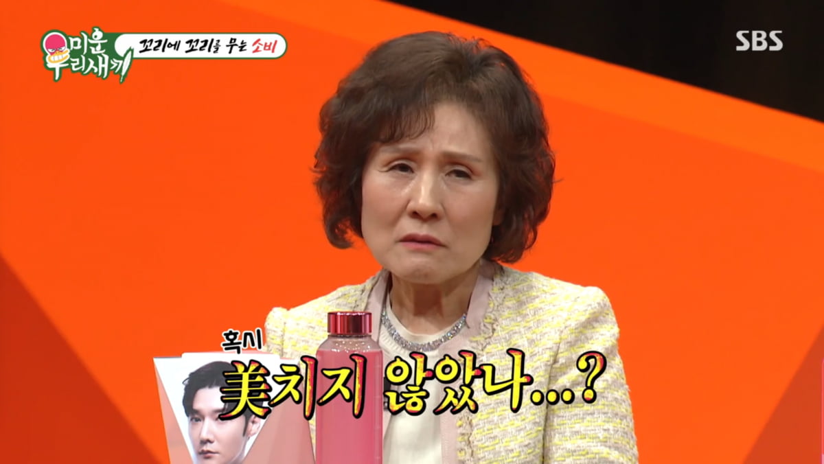 사진=SBS '미운 우리 새끼'