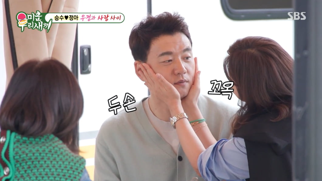 [종합] 김승수 "♥양정아, 다른 남자와 있는 것 싫어"…1박 2일 여행서 마음 확인('미우새')