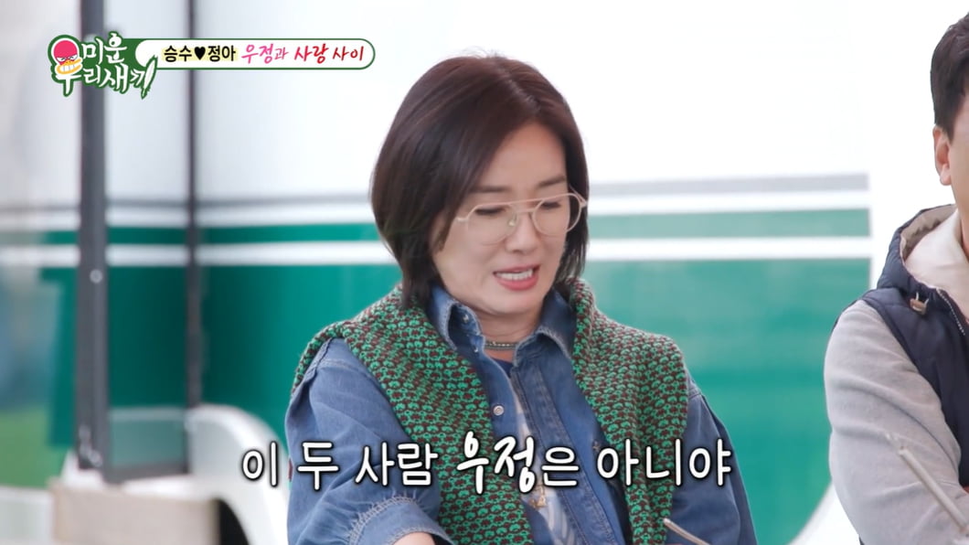 [종합] 김승수 "♥양정아, 다른 남자와 있는 것 싫어"…1박 2일 여행서 마음 확인('미우새')