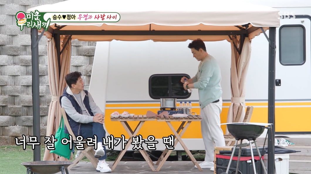 [종합] 김승수 "♥양정아, 다른 남자와 있는 것 싫어"…1박 2일 여행서 마음 확인('미우새')