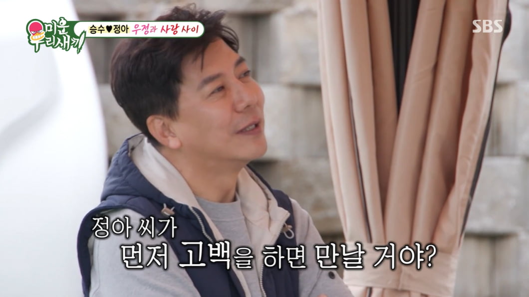 [종합] 김승수 "♥양정아, 다른 남자와 있는 것 싫어"…1박 2일 여행서 마음 확인('미우새')
