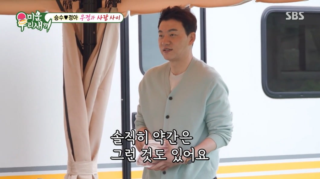 사진=SBS '미운 우리 새끼' 캡처