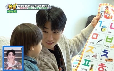 [종합] 딘딘 "야구천재 조카, 이정후처럼 키워보는 것도"…팔불출 면모 자랑 ('슈돌')