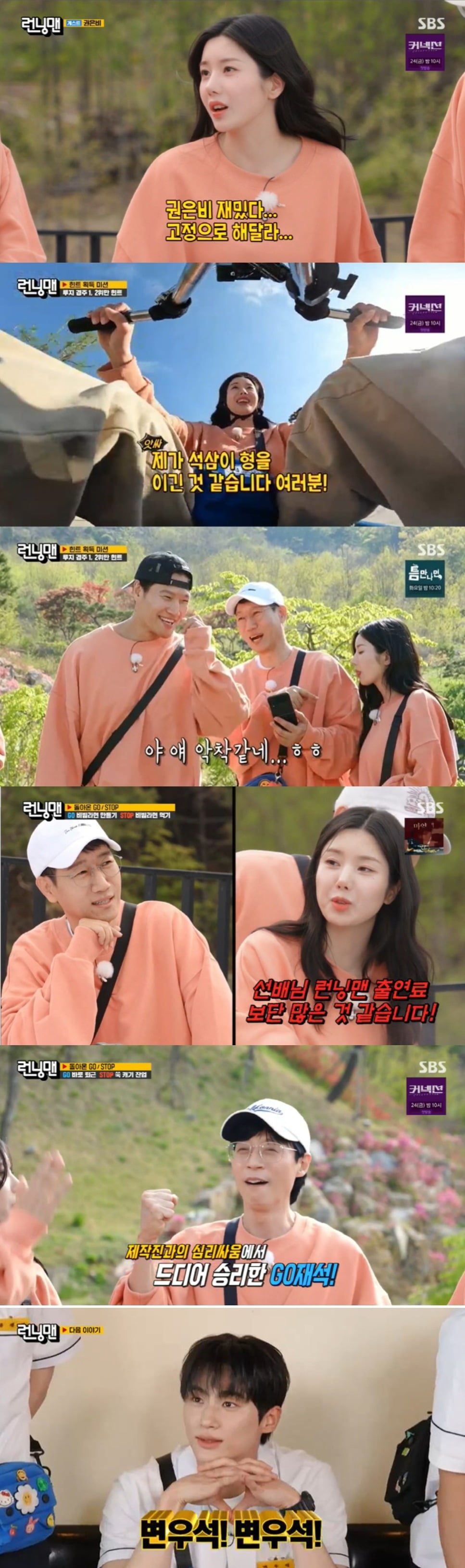 사진=SBS '런닝맨' 캡처