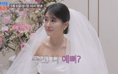 이용식, 웨딩드레스 입은 이수민에 결국 '울컥'…딸마저도 '눈물'('조선의 사랑꾼')