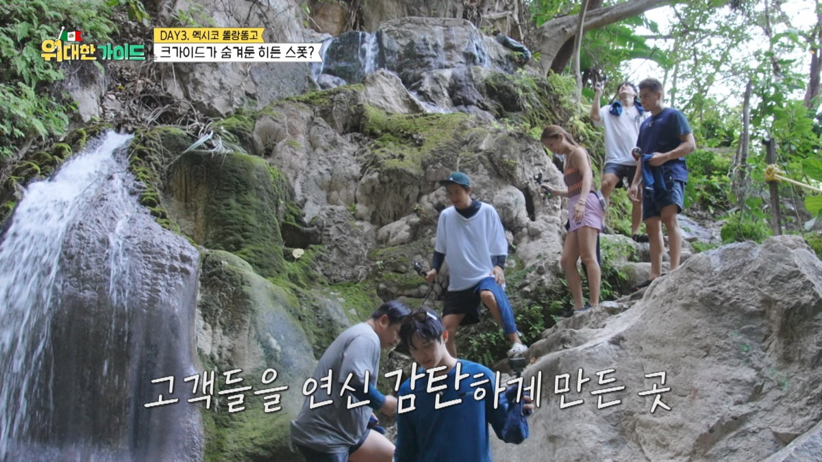 사진제공=MBC에브리원 '위대한 가이드'