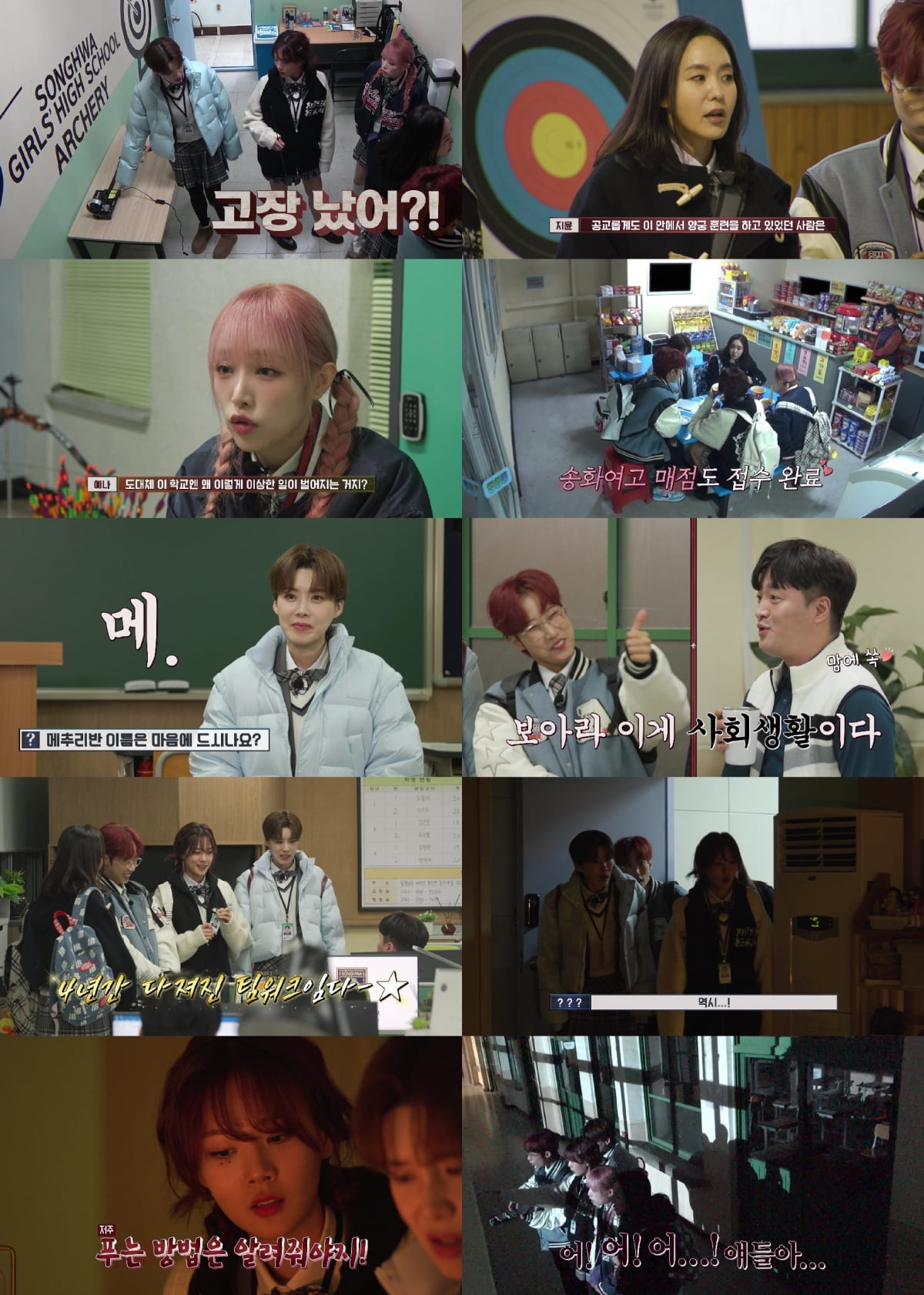 '여고추리반3' 캡처. / 사진제공=티빙