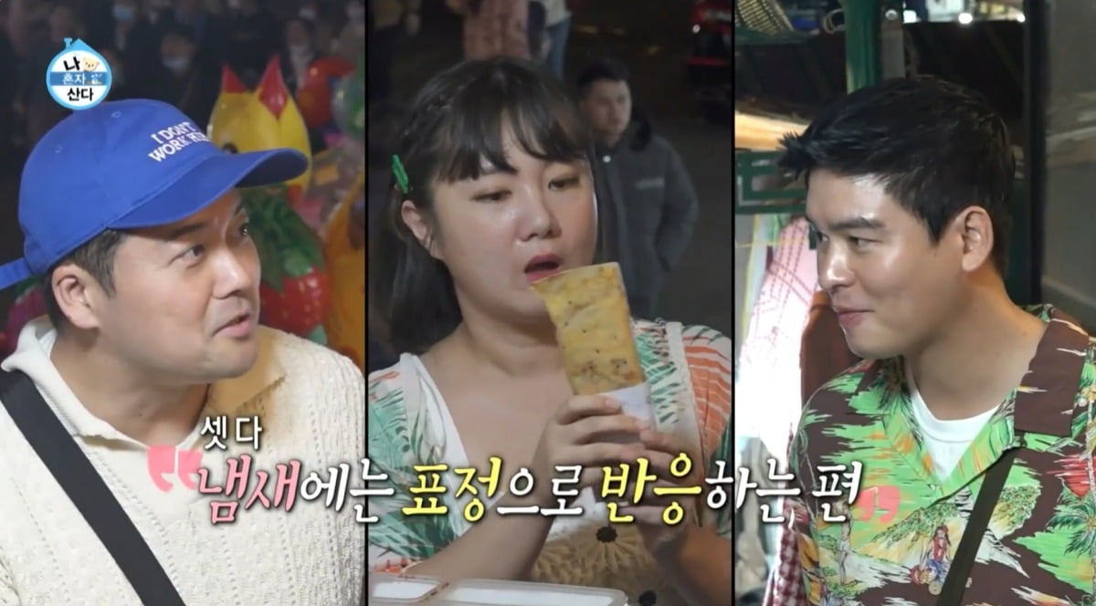 사진=MBC '나 혼자 산다' 캡처