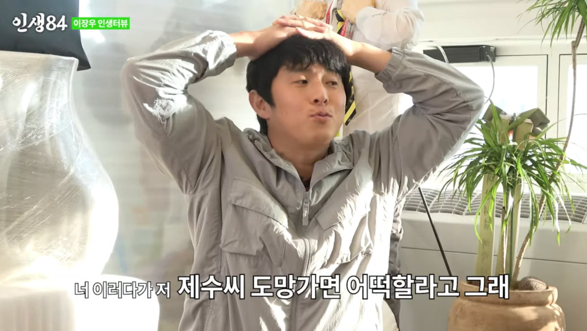 사진=유튜브 '인생84'