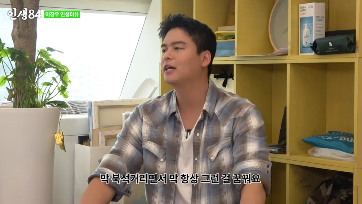 사진=유튜브 '인생84'
