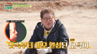 김용건 "며느리 황보라와 산부인과 방문, 코가 나 닮아"('회장님네')