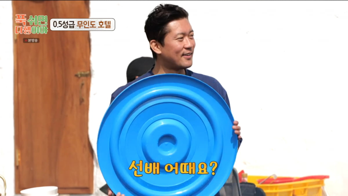 사진=MBC '푹 쉬면 다행이야'