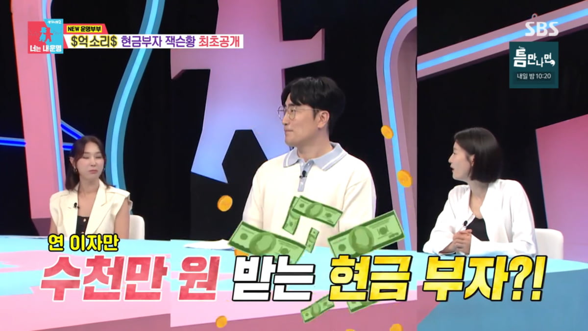 사진=SBS '동상이몽2-너는 내 운명'