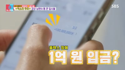 [종합]'10억 현금부자' 황영진, 12살에 자취 시작→아내에 1억 선물 "가난 지긋지긋해"('동상이몽2')