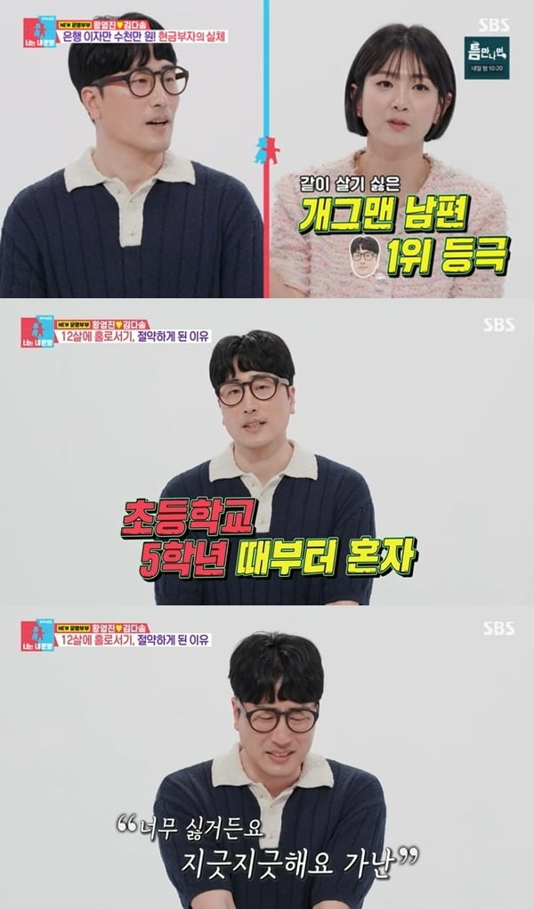사진제공=SBS