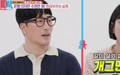 Hwang Young-jin was rich in billions of cash.