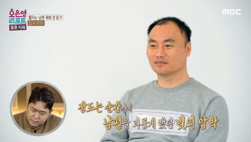 사진 = MBC '오은영 리포트-결혼지옥' 공식 영상 갈무리