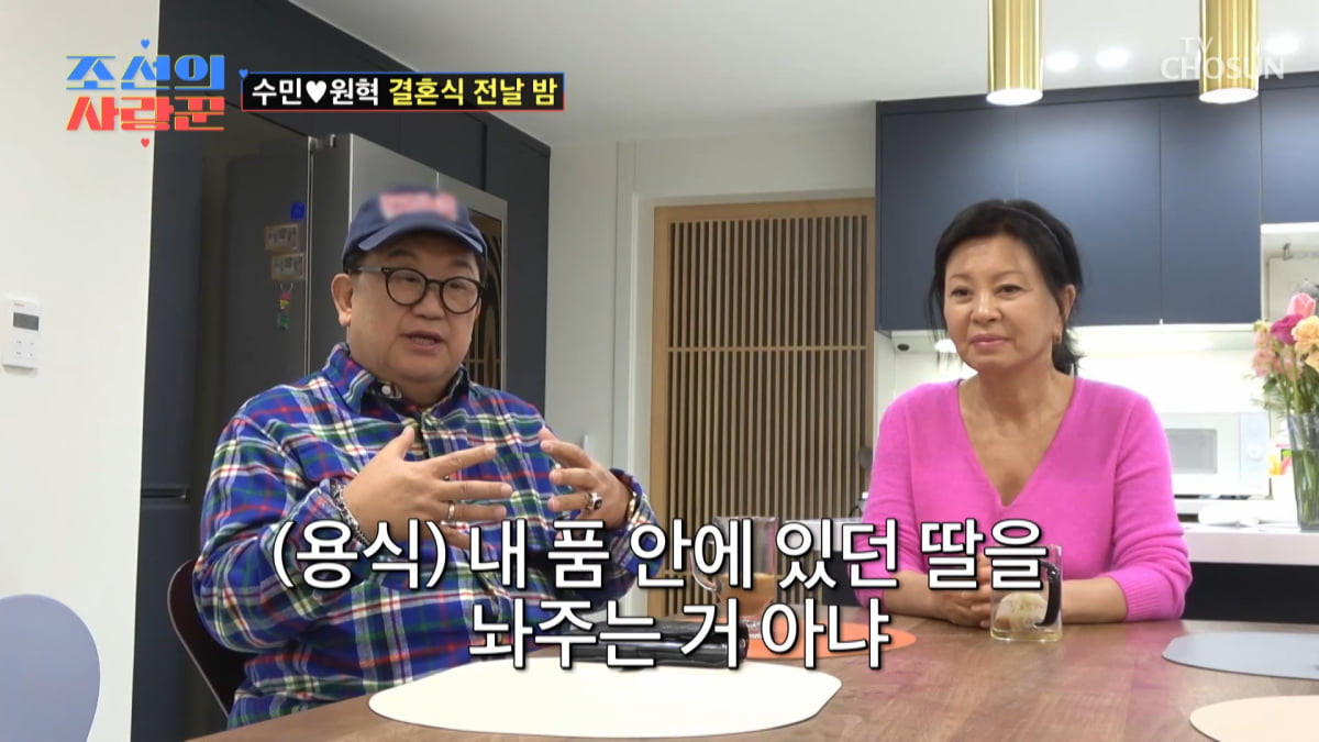 / 사진=TV조선 '조선의 사랑꾼' 캡처