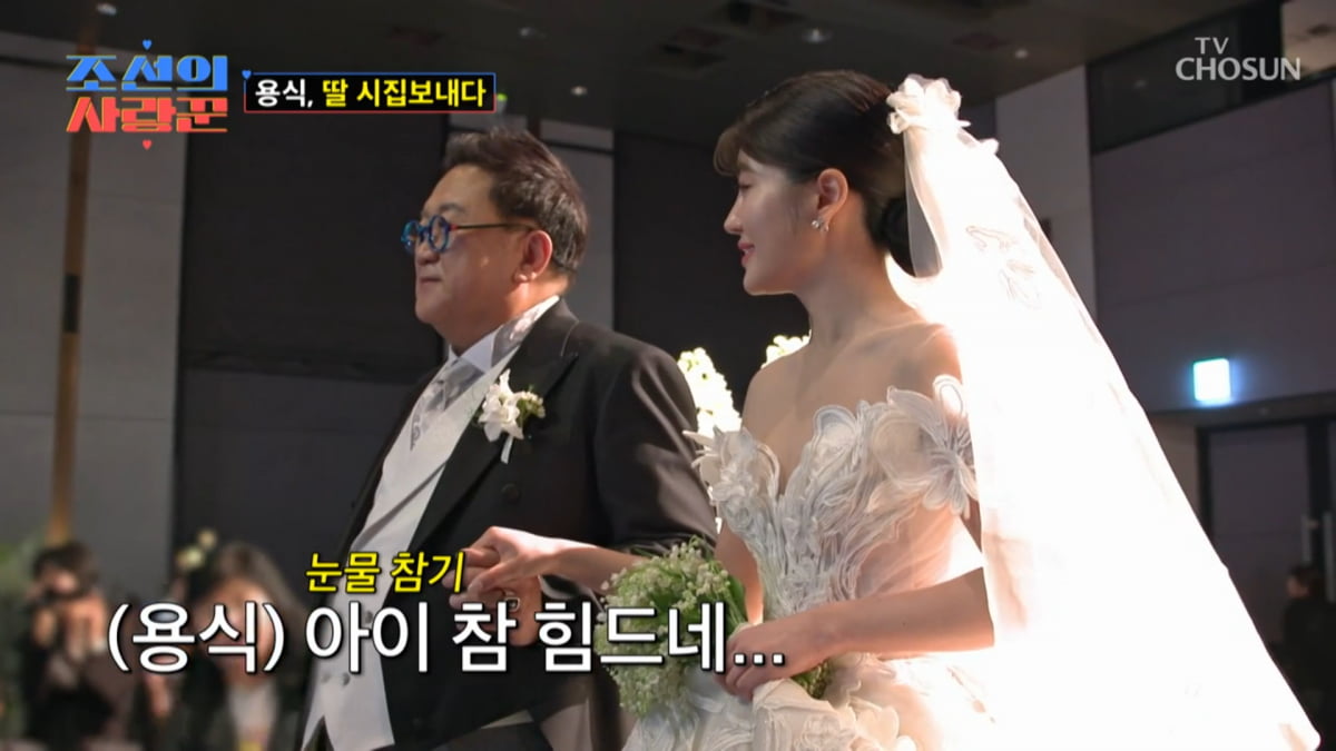 / 사진=TV조선 '조선의 사랑꾼' 캡처