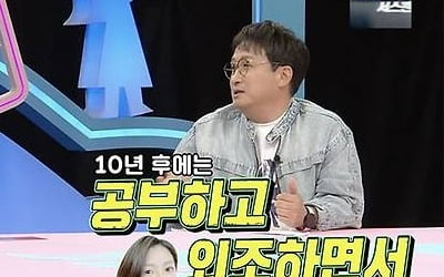 '46억 건물주' 서경석, 서울대 출신 아니랄까봐…"한국사 1급+문화해설사 준비" [TEN이슈]