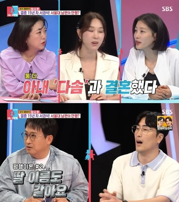 사진제공=SBS