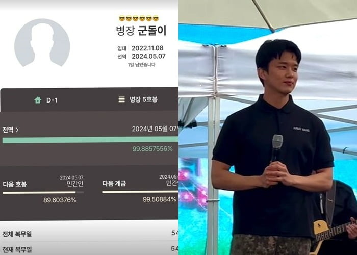 사진 = 영재 SNS 갈무리