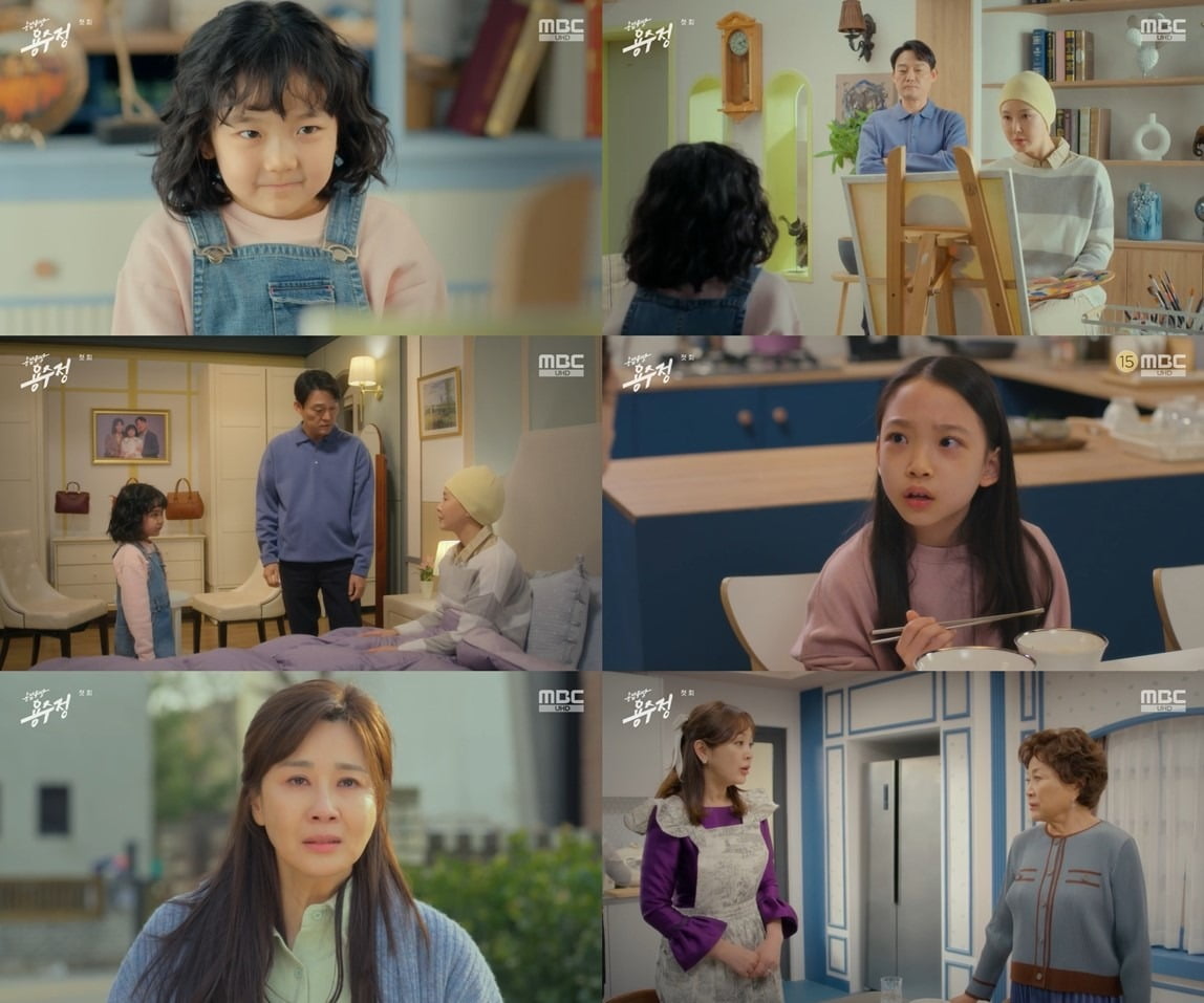 사진=MBC '용감무쌍 용수정' 캡처