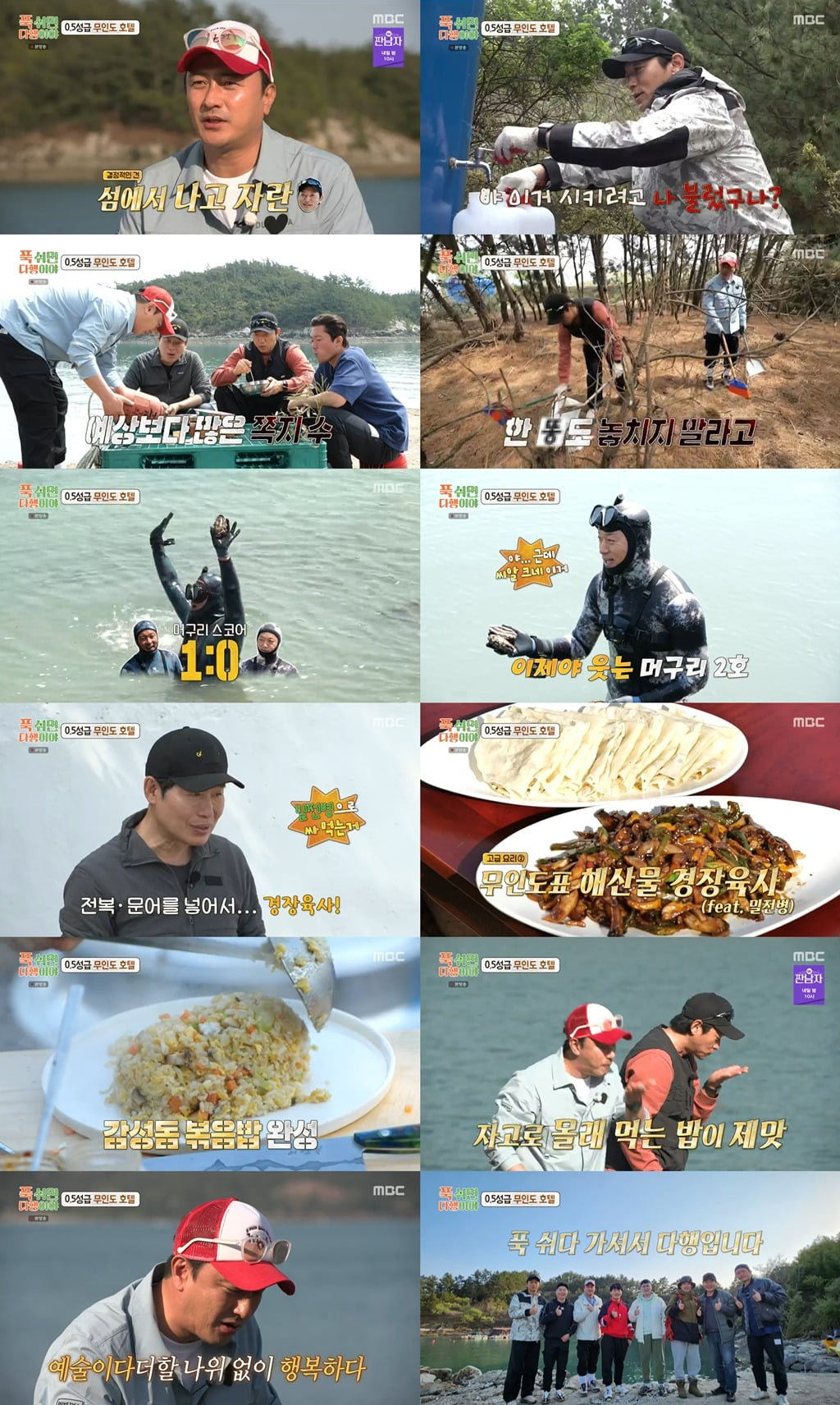 사진제공=MBC