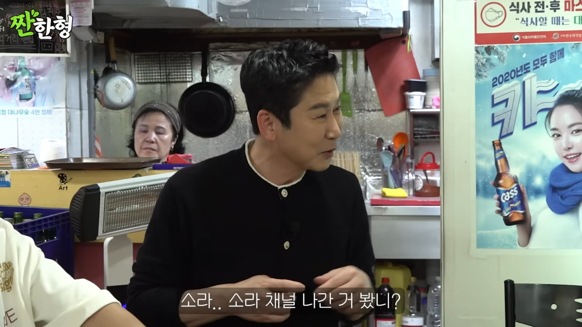 / 사진=유튜브 채널 '짠한형' 캡처