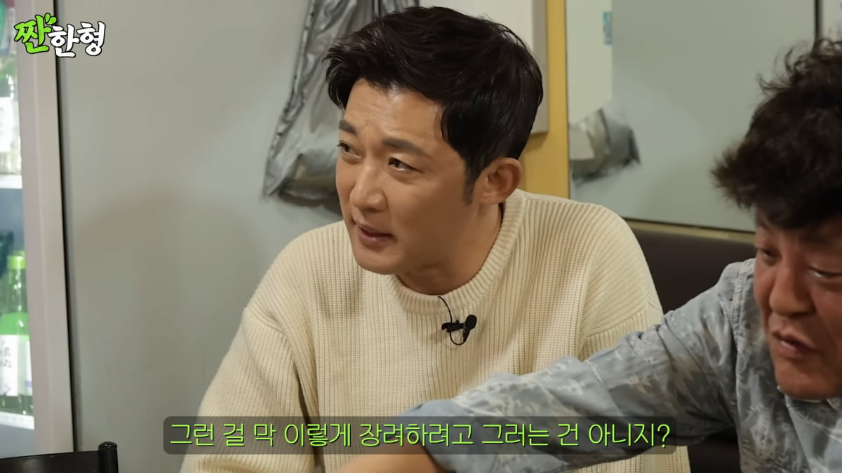 / 사진=유튜브 채널 '짠한형' 캡처