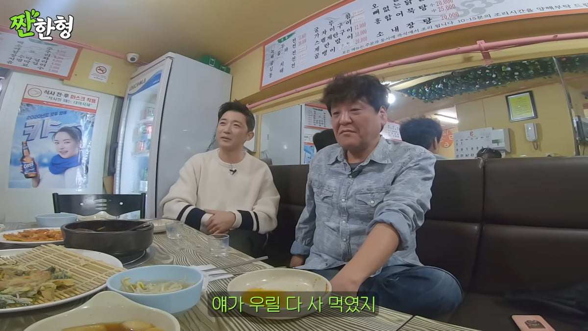 / 사진=유튜브 채널 '짠한형' 캡처