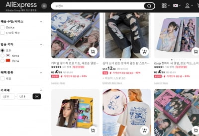 “New Jeans Poka costs 1,000 won” China is being criticized for making counterfeits with K-content