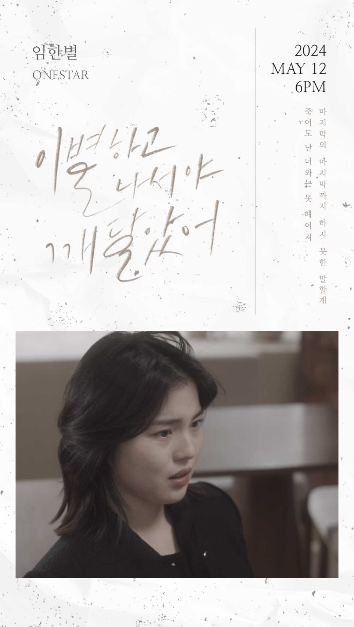/사진 = 플렉스엠