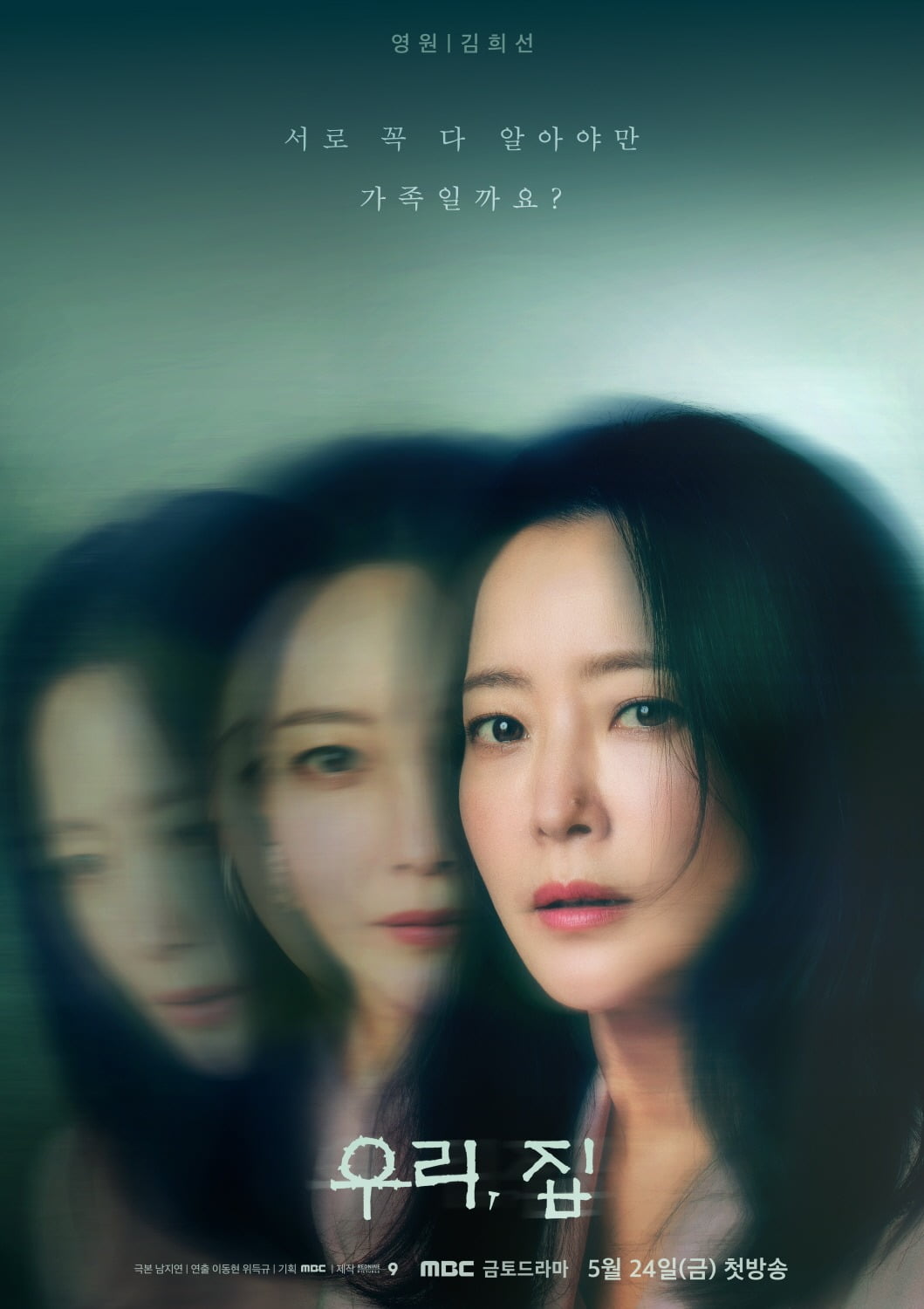 사진제공=MBC