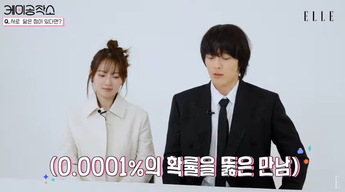 천우희, '5살 연하' 장기용과 운명이었나…0.1% 확률 뚫은 사연 공개 ('엘르')