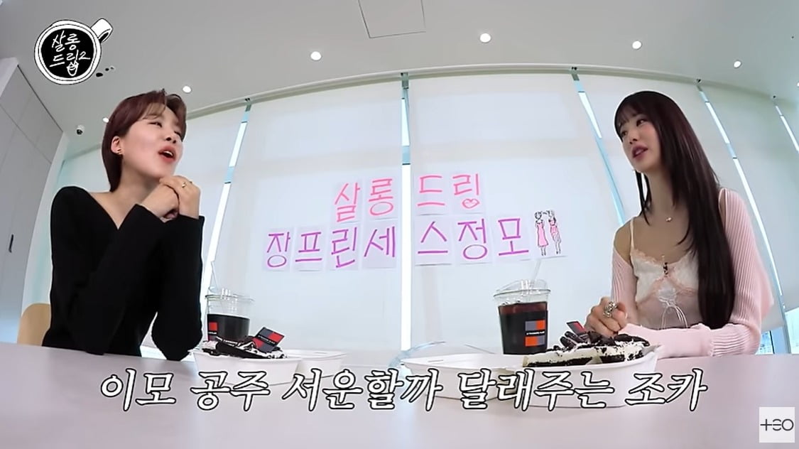 사진=유튜브 채널 '살롱드립2' 캡처