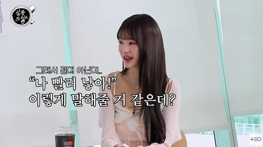 사진=유튜브 채널 '살롱드립2' 캡처