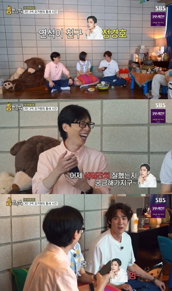 사진=SBS '틈만 나면' 방송 화면.